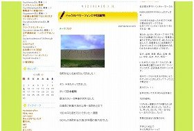 名大のサークルが落書きを明かしていたブログのページ