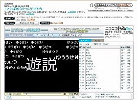 「ニコニコ動画」でも、「ゆとり」をテーマにしたものが多い