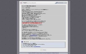 突然ウェブサイトに「ファンクラブ閉会に関するお知らせ」が掲載された