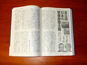 文藝春秋を巡って、日本禁煙学会は公開質問状を出した