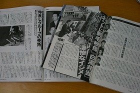 凄惨ないじめ事件に、いくつかの週刊誌も特集を組んだ