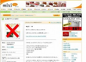 新デザインに反対する「コミュ」も登場している