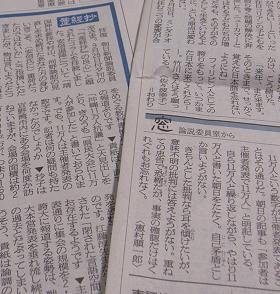 朝日新聞と産経新聞は紙面上で互いを批判しあう「バトル」を展開している