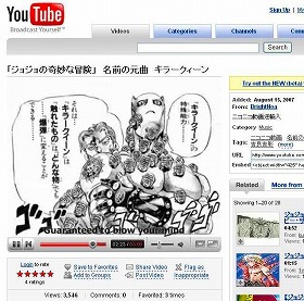 「ユーチューブ」でも「ジョジョ」の話題で盛り上がっている