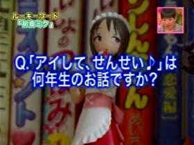 「『ミク』よりも、オタクが露出した『アッコにおまかせ！』」（TBSより）