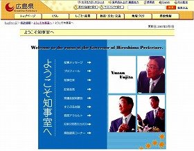 「レイプ事件へのコメントで批判が殺到した藤田広島県知事」
