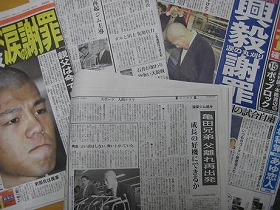 亀田興毅さんの謝罪会見の様子を伝える新聞各紙