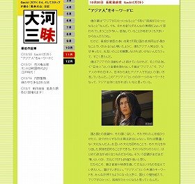 謙信役のGacktさんを紹介するNHKの「風林火山」公式ホームページ