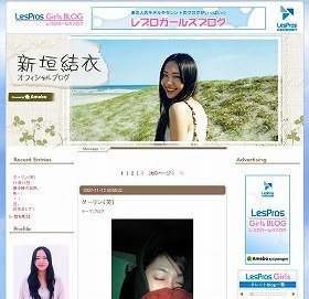 コメントが殺到しているガッキーこと新垣結衣さんのブログ