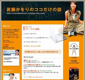 眞鍋さん、カラータイツを「今年20枚買った」と告白