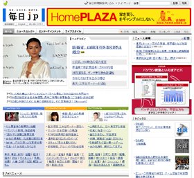 毎日新聞のサイトは利用者が17%増加した