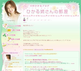 川村さん、ブログで「AV転身説」完全否定