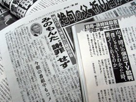 テレビ局の報道を批判する記事も多い