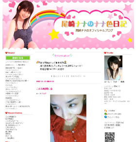 グラビアアイドルの尾崎ナナさんのブログ