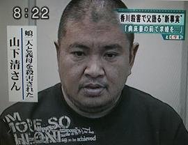 藤沢 女子 高生 殺害 事件