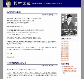 タイゾー議員のブログは2ヶ月以上更新されていない