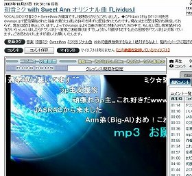 制作者は「ニコニコ動画」で「私の許可を得ずに配信されている」と書いている