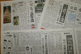 コーチやトラックの男性の逮捕を伝える新聞各紙