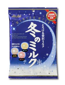 北海道産100%生クリームで贅沢な味わい。ミルクキャンディ「冬のミルク」アサヒフードアンドヘルスケア