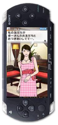 (c)AQ　INTERACTIVE　2007/「PSP」用のゲームソフト「アナタヲユルサナイ」