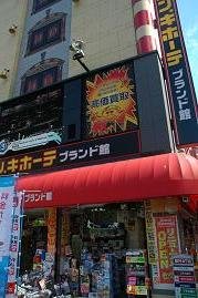 「全裸スーツ」がドンキでも買えるように