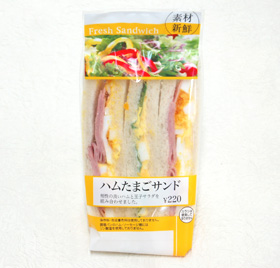 ハムたまごサンド　税込220円
