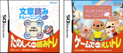 小学生向け学習用dsソフト発売へ ベネッセ J Cast ニュース 全文表示