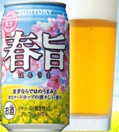 サントリーから新発売した2007年限定の発泡酒「春旨」　