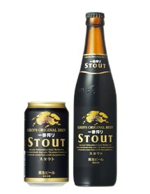 黒ビール「一番搾り　スタウト」