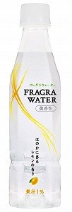 飲むと爽やかなフレグランス飲料｢FRAGRA　WATER｣