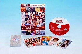 タカラトミーから「女子アナ出題!Theご当地問題DVD&カード」