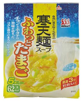 具材の彩りにも配慮したという「寒天麺スープ　ふわっとたまご」
