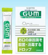 シュガーレスの「G･U･M　メディカルドロップ（青リンゴ味）」