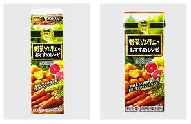 2種類の「小岩井　無添加野菜　野菜ソムリエのおすすめレシピ」
