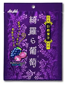 果汁入りキャンディ「綺羅ら葡萄」