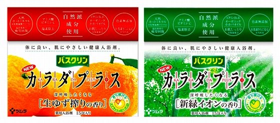 自然派成分の健康入浴剤　ツムラから新発売