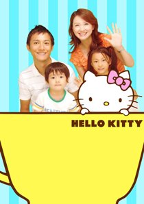 サンリオキャラと親子でプリクラ＆写真を撮影。　「PhotoStudio いつもきねんび」フリュー