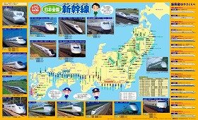 子ども向け鉄道路線ポスター はっておぼえる日本全国新幹線 ほか 昭文社 J Cast ニュース 全文表示