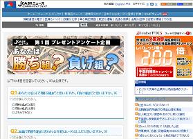 J-CASTニュースが実施したアンケート結果では、「勝ち組」と呼ばれるためには、同世代の倍以上稼がないといけない計算に…