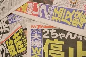 夕刊フジの「追及キャンペーン」は続きそうだ