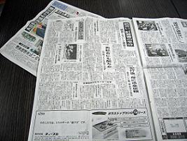 1月27日付の長崎新聞。左上と右下の記事の内容が同じだ