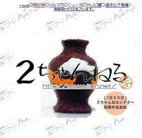 小中学生に「２ちゃんねる」はちょっと早い?