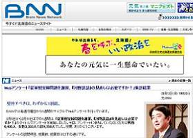 ネットアンケートでは「河野談話を見直すべき」とする意見が圧倒的だった