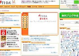 サイト名の「てぃーだ」とは沖縄の方言で「太陽」という意味だという