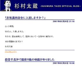 タイゾー君は赤坂宿舎に入居することについて「何か問題ありますか？」