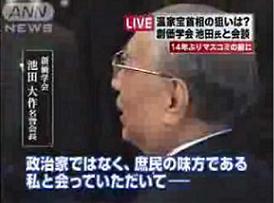 一部報道では「庶民の王者と会ってくださって」と解したようだ（ANNより）