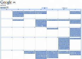 「グーグル・カレンダー」から情報が流出した（写真はイメージ）