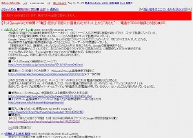 「2ちゃんねる」では「陰謀説」。スレッドが30本以上の「祭り」になっている