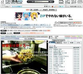 「テラ豚丼」の動画がアップされ「ニコニコ動画」などで大きな騒動に