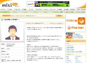 「ミクシィ」には男児の捜索コミュもできている。